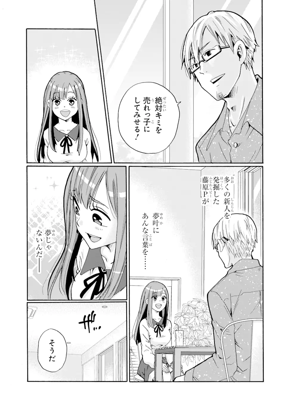 Sensei, Bokutachi wa Koroshite Imasen. - Chapter 3.1 - Page 3